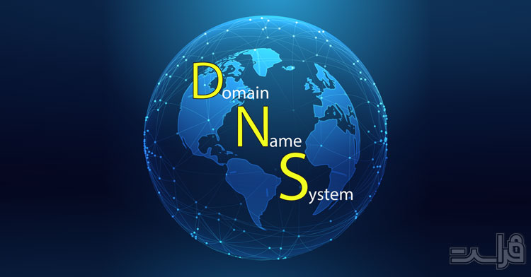 امنیت DNS یا DNS Security