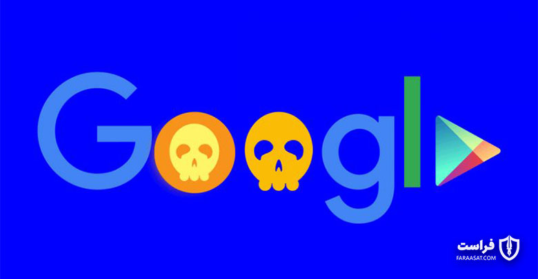 گوگل پلی و مشکلی به نام برنامه های مخرب