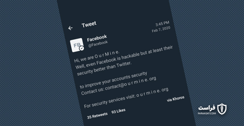 هک شدن حساب‌های رسمی توییتر و اینستاگرام شرکت فیسبوک
