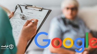 انتقاد گسترده به طرح جمع¬آوری و پردازش اطلاعات میلیون‌ها بیمار توسط گوگل