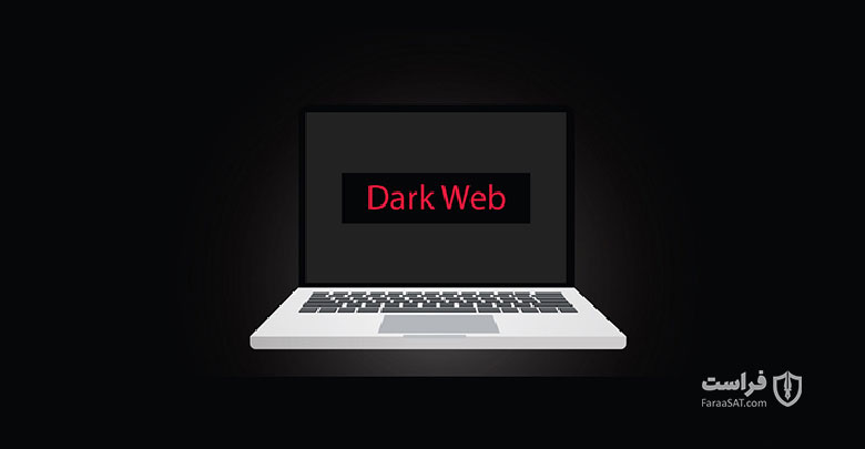 راهنمای گام به گام برای ورود به وب تاریک یا دارک وب