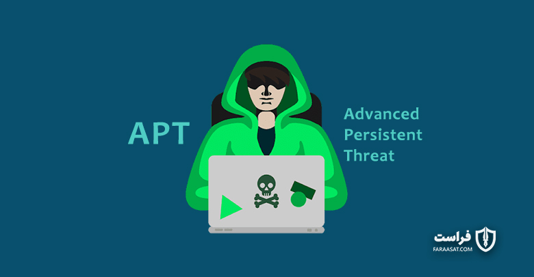 تهدید مانای پیشرفته | Advanced Persistent Threat (APT)