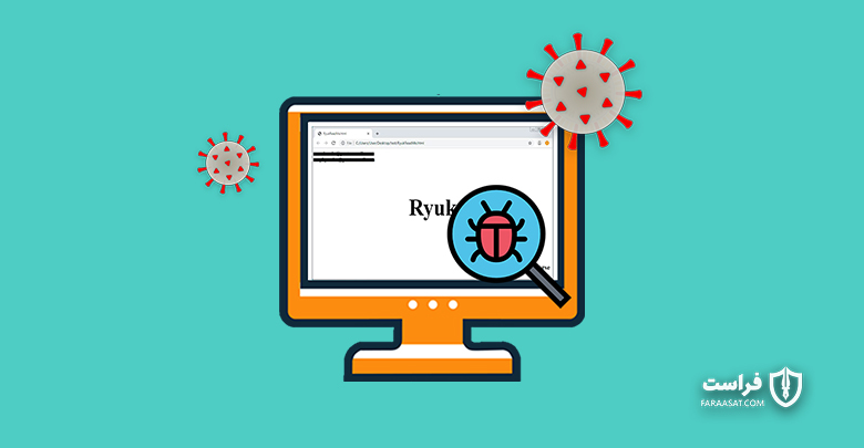 حمله باج افزار Ryuk به مراکز درمانی درگیر با ویروس کرونا