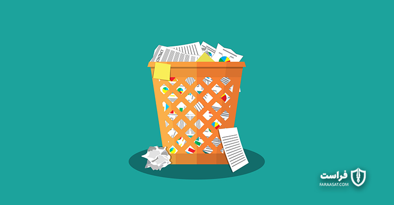 کاوش اطلاعات با شیرجه در سطل زباله ها