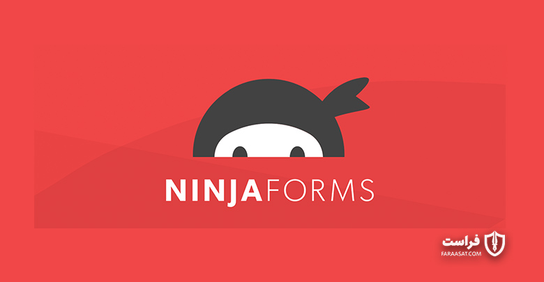 آسیب پذیری جدید در افزونه "Ninja Forms WordPress"