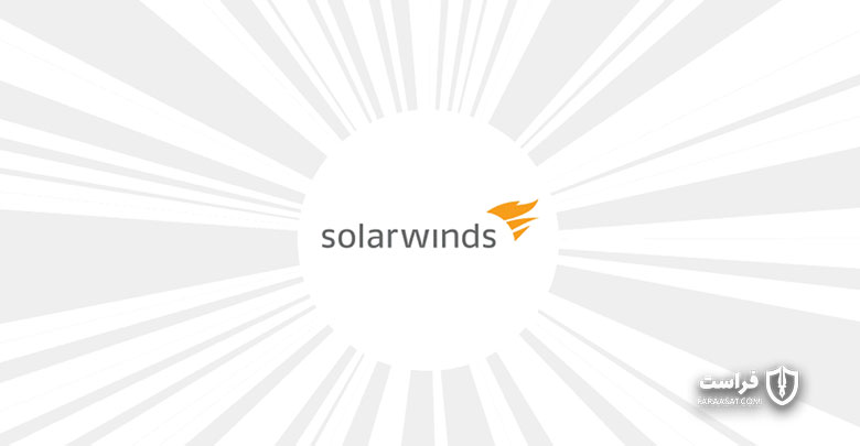 هشدار CISA درباره حادثه SolarWinds