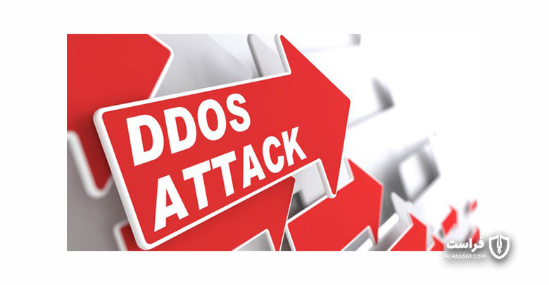 حملات DDoS یا محروم‌سازی یا ممانعت از سرویس توزیع ‌شده