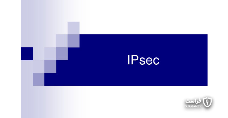 IPSec با چه مشکلاتی مواجه است؟