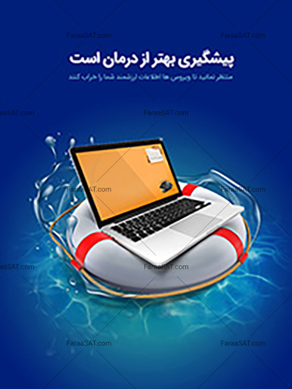 پوستر امنیت اطلاعات سایبری (شماره 110)