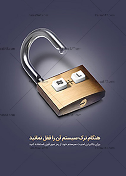 پوستر امنیت اطلاعات سایبری (شماره 205)