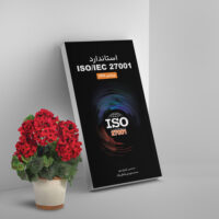 کتاب استاندارد ISO/IEC 27001