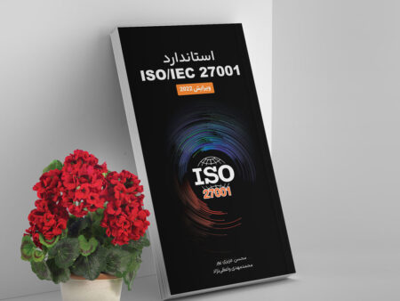 ISO/IEC 27001 standard