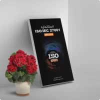 کتاب استاندارد ISO/IEC 27001