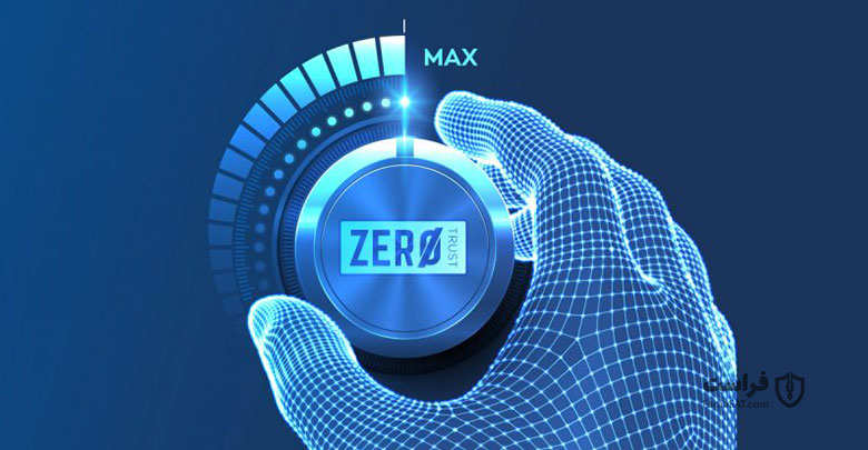 مدل اعتماد صفر در حوزه امنیت سایبری: درک و پیاده‌سازی