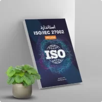 کتاب استاندارد ISO/IEC 27002