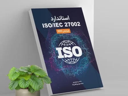 ISO27002_Book